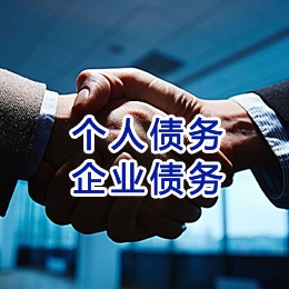 兴海追债公司